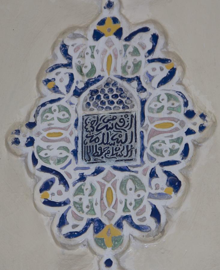 Dar El Karaweine Fez Exterior photo